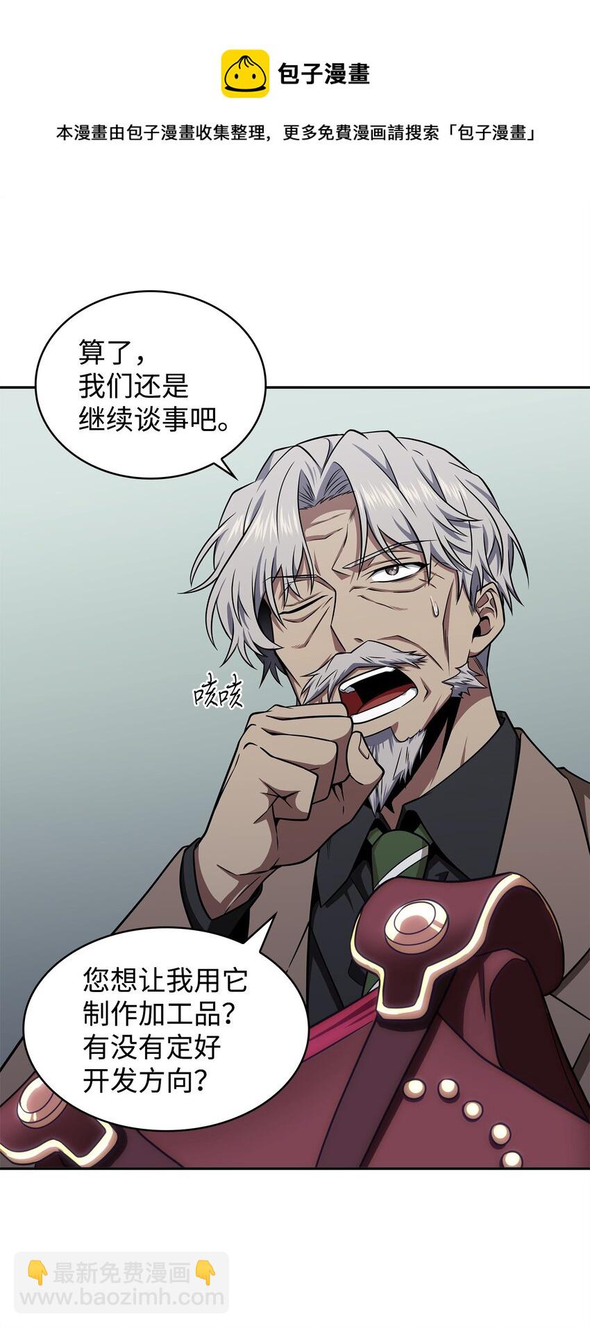 312 荷鲁斯(1/2)-第314话