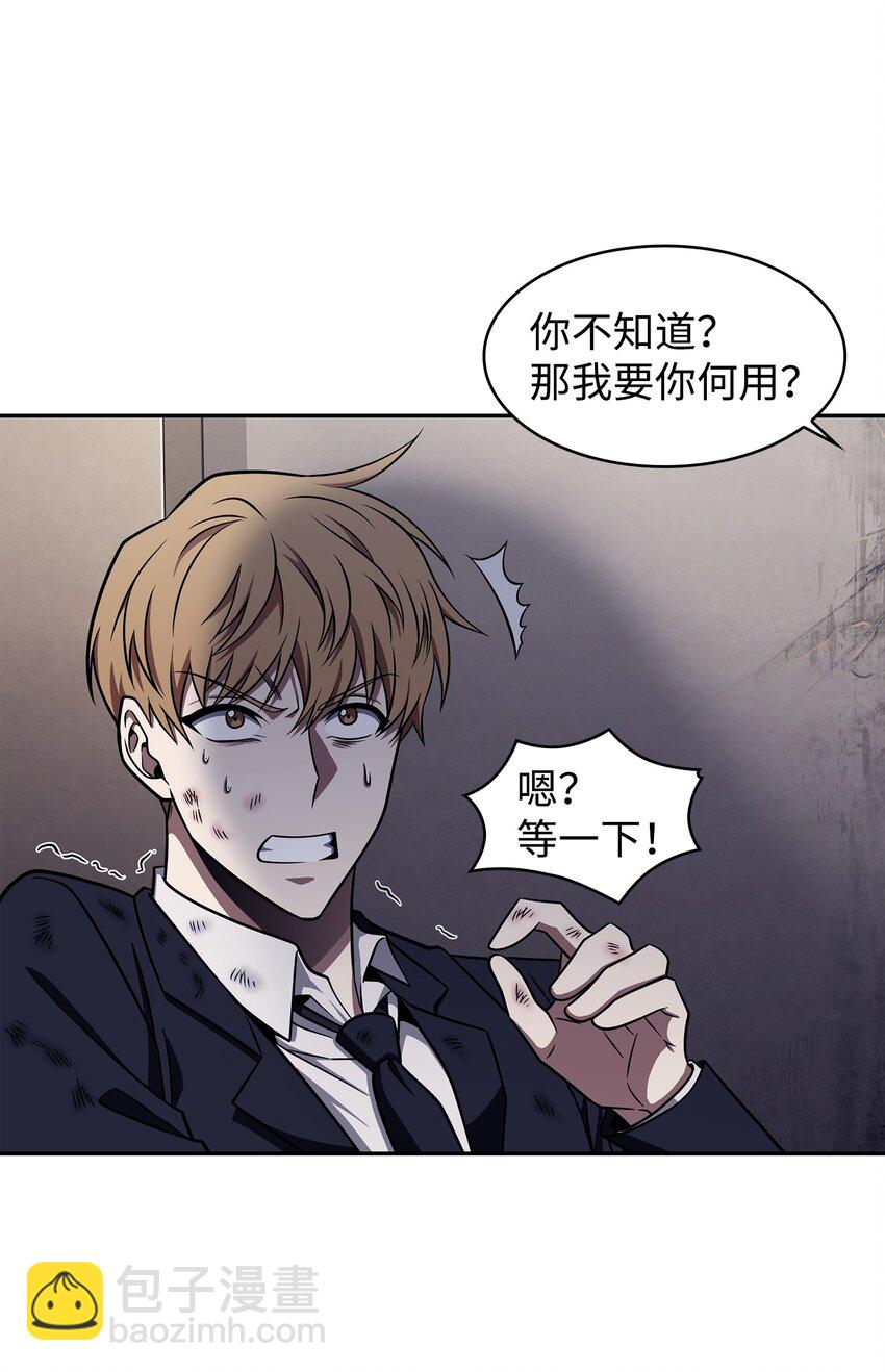 312 荷鲁斯(1/2)-第314话