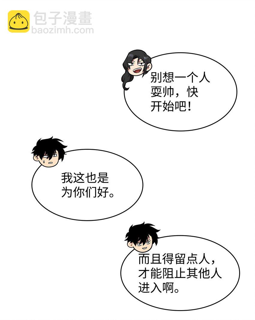 314 倔强的蜘蛛(1/2)-第316话