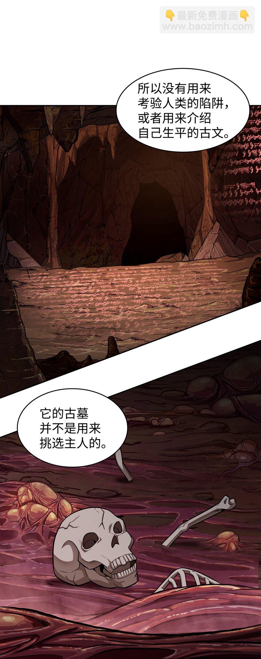 314 倔强的蜘蛛(1/2)-第316话