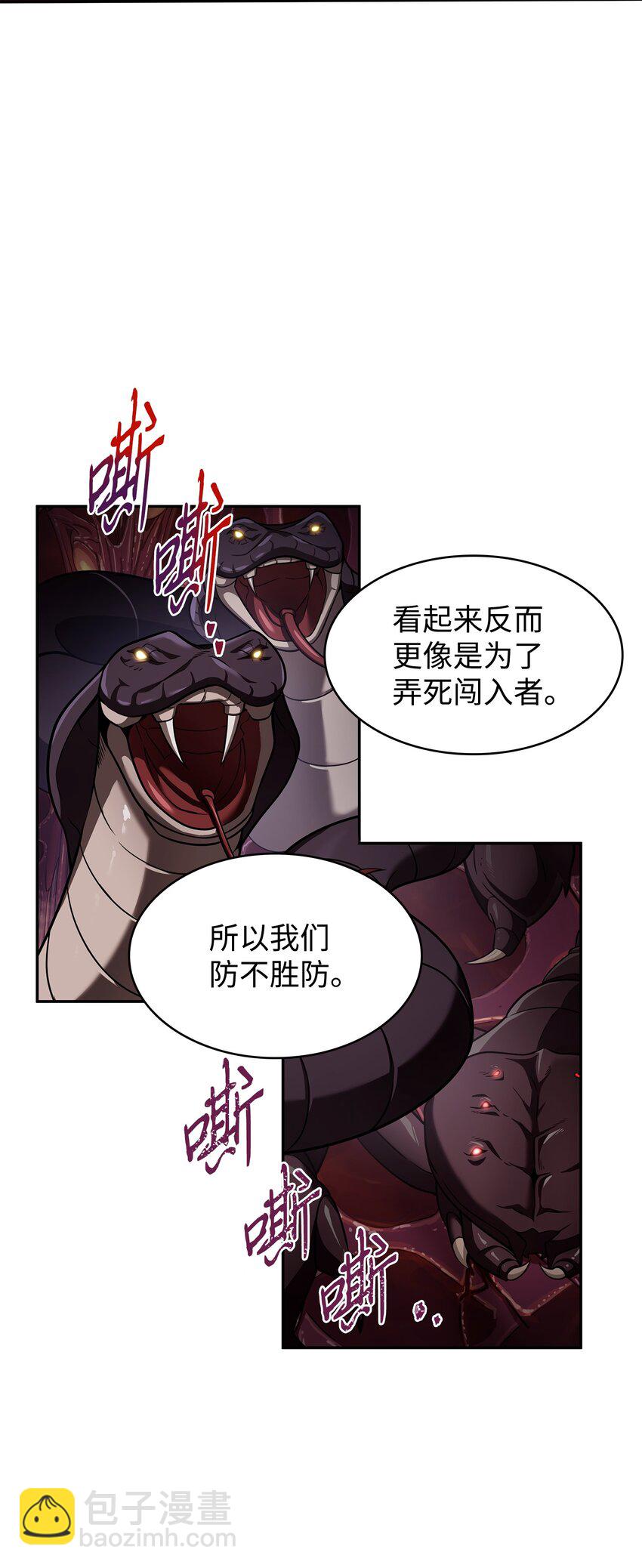 314 倔强的蜘蛛(1/2)-第316话