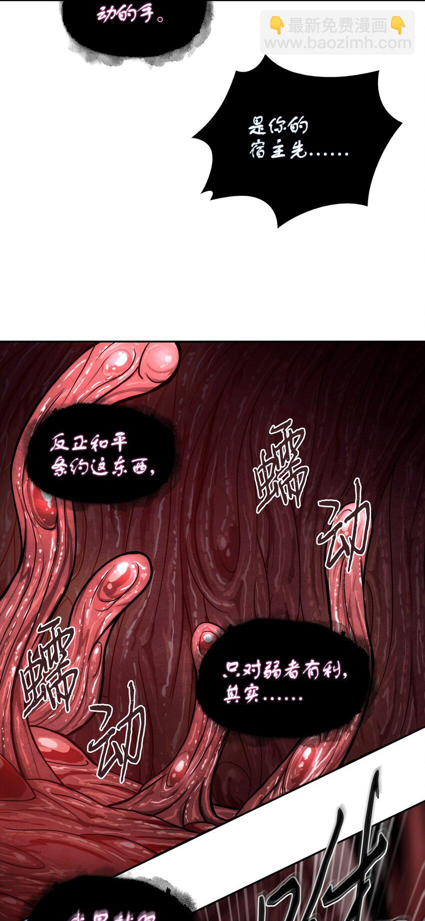 314 倔强的蜘蛛(1/2)-第316话