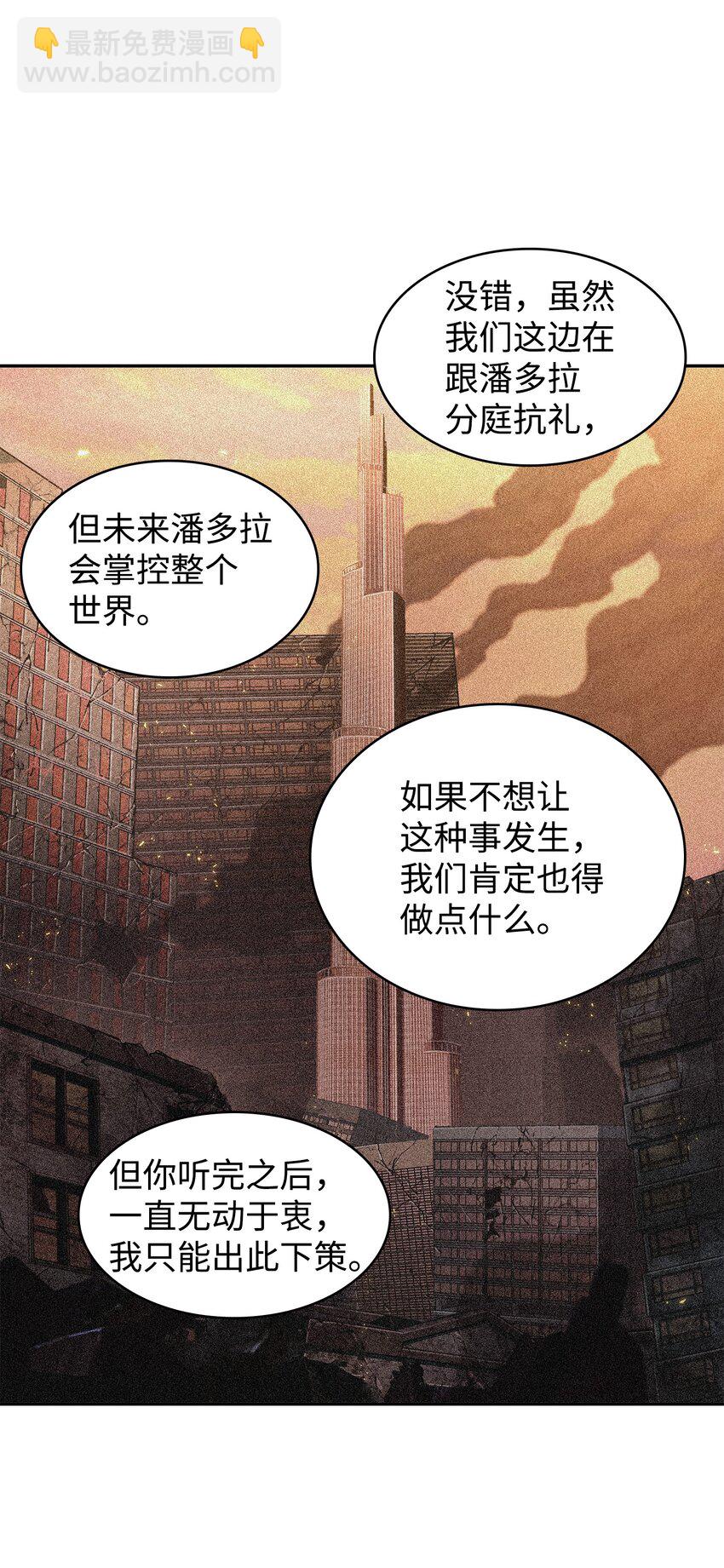 314 倔强的蜘蛛(1/2)-第316话