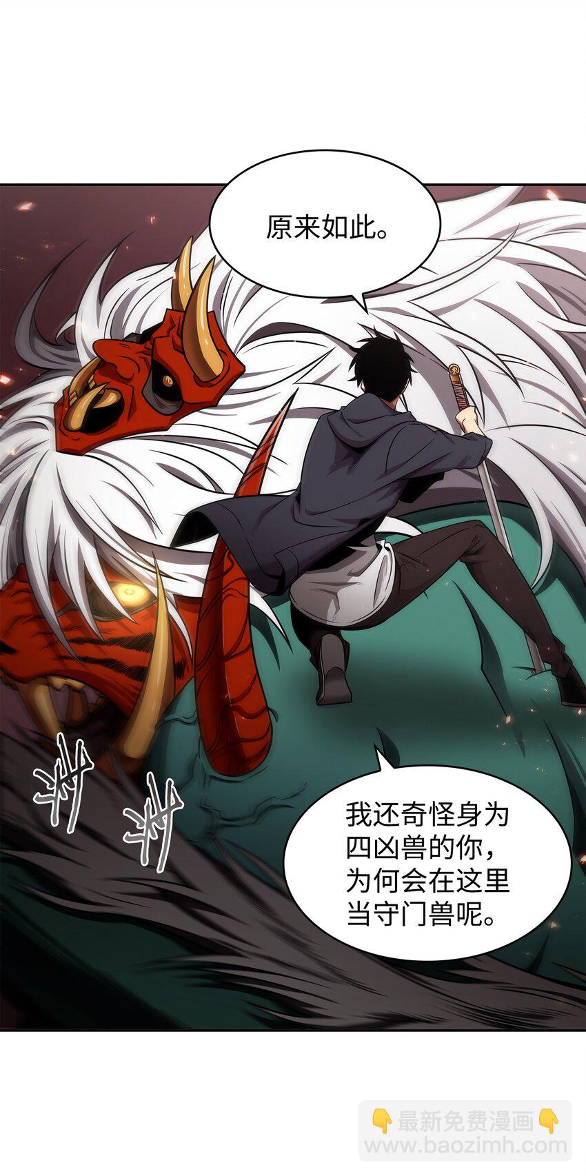316 蛊毒(1/2)-第318话