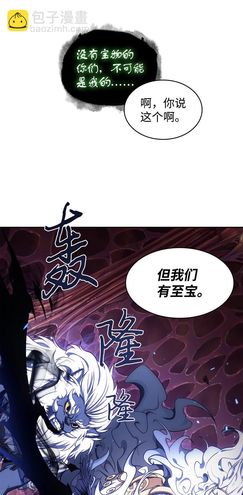 316 蛊毒(1/2)-第318话