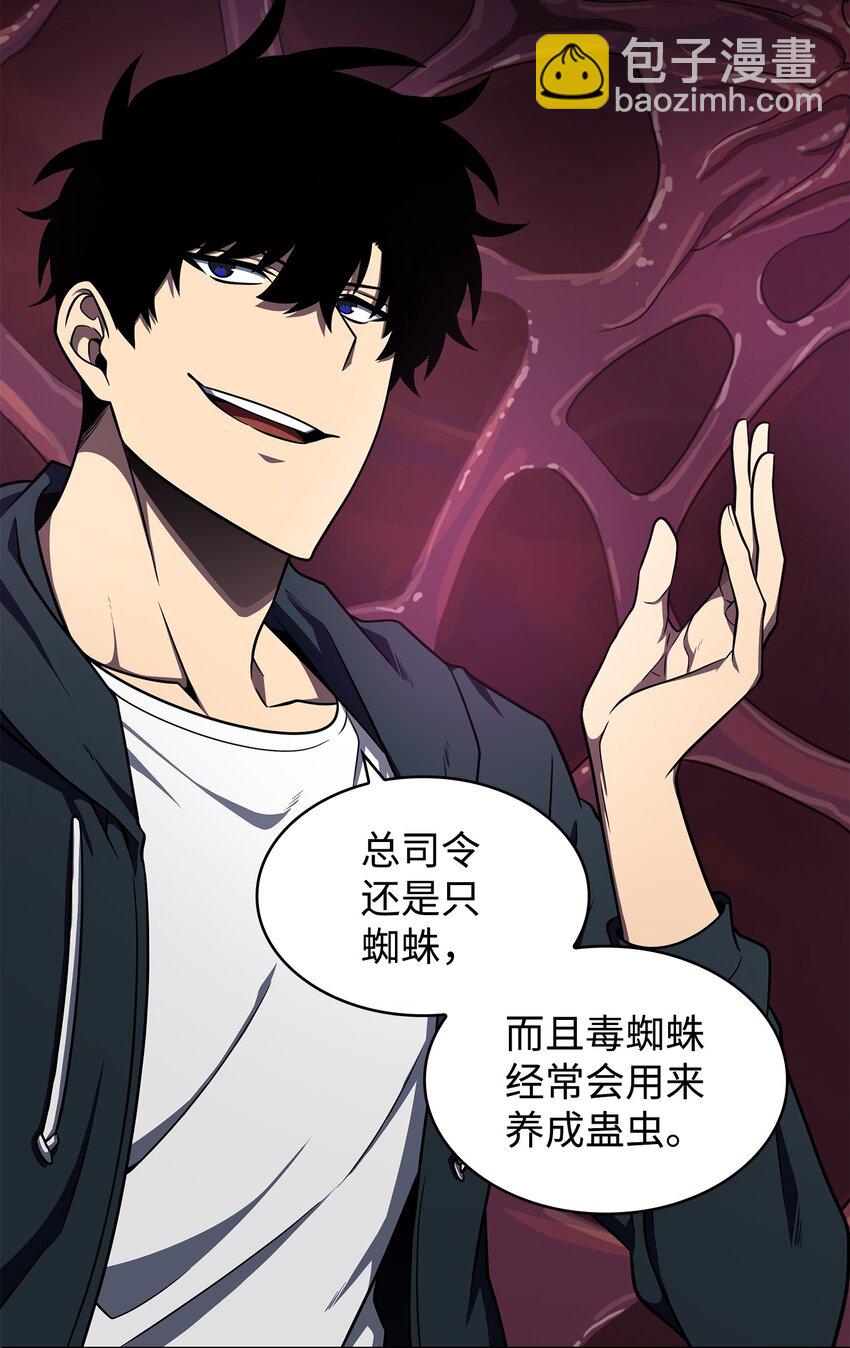 316 蛊毒(1/2)-第318话