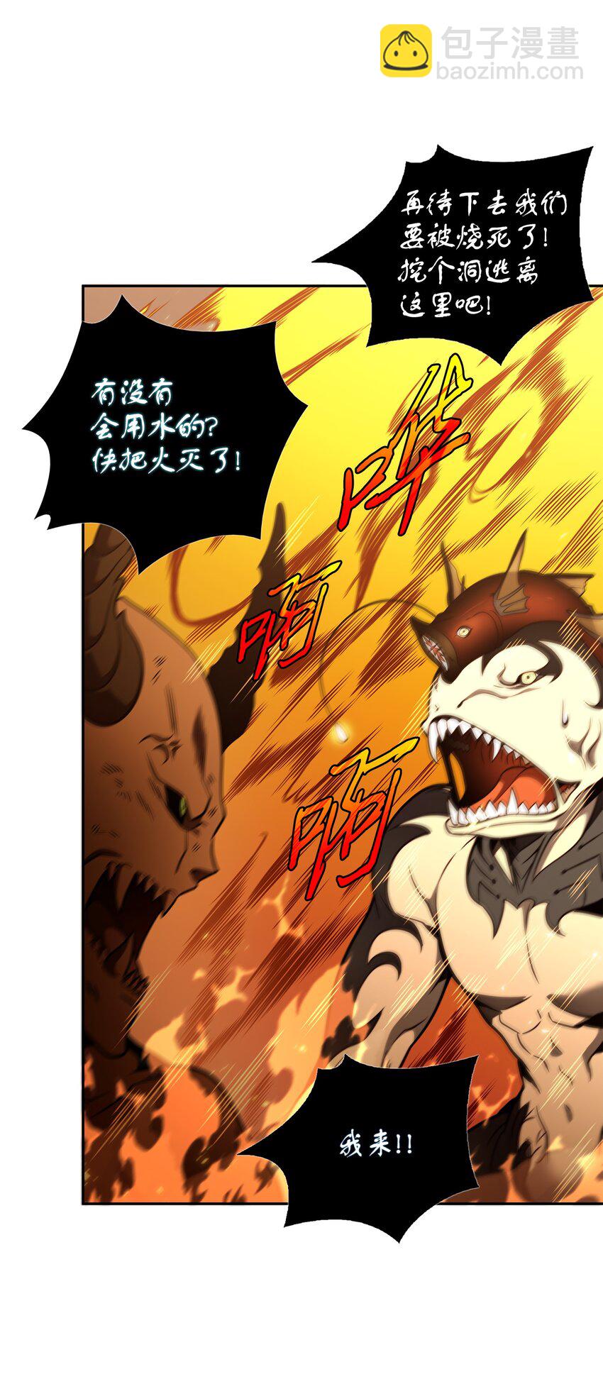 322 至宝绳纹链(1/2)-第324话