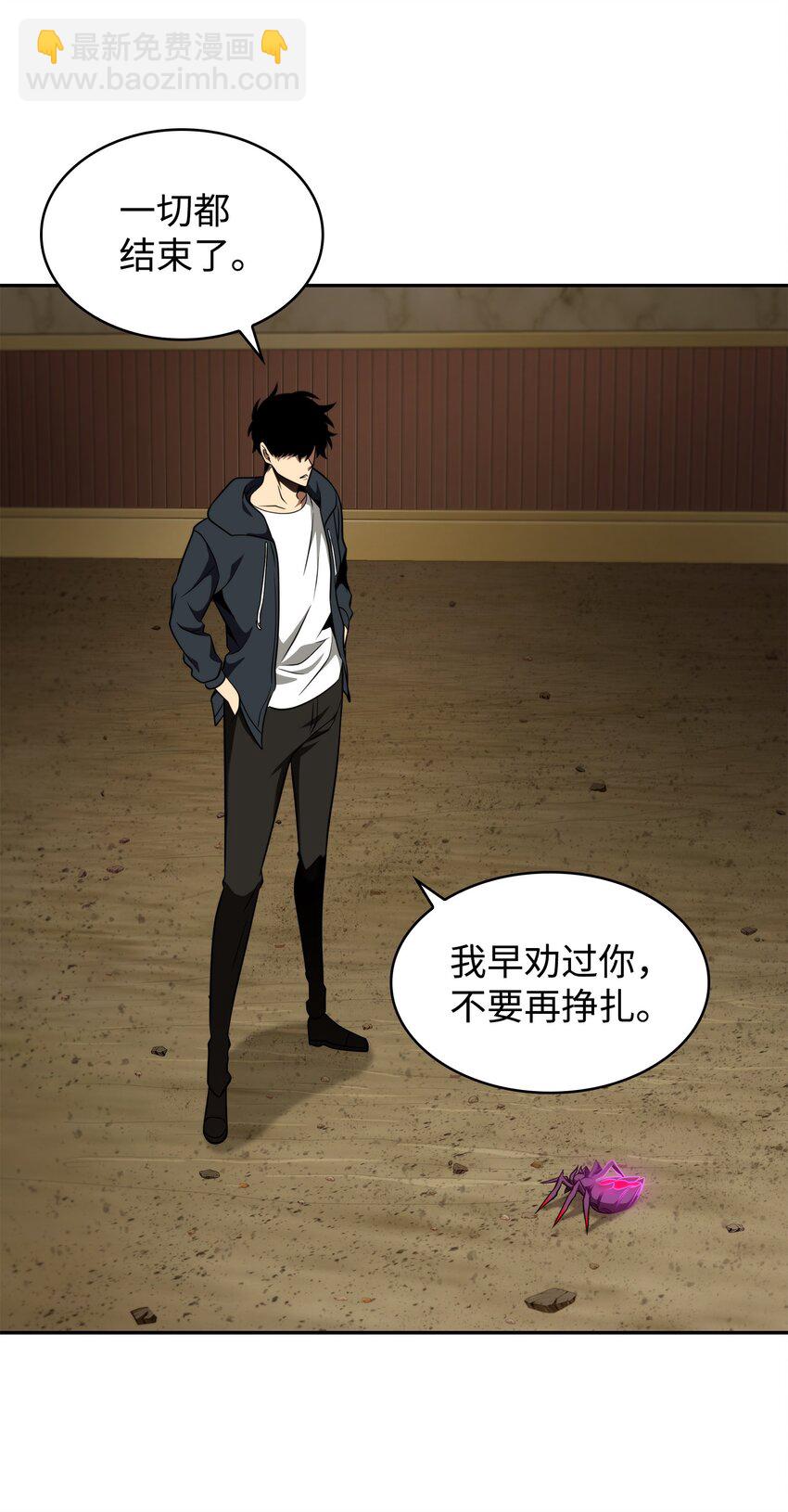 322 至宝绳纹链(1/2)-第324话