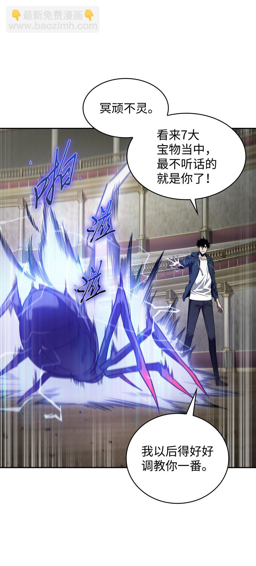 322 至宝绳纹链(1/2)-第324话
