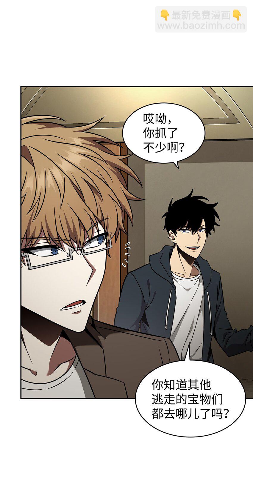 322 至宝绳纹链(1/2)-第324话