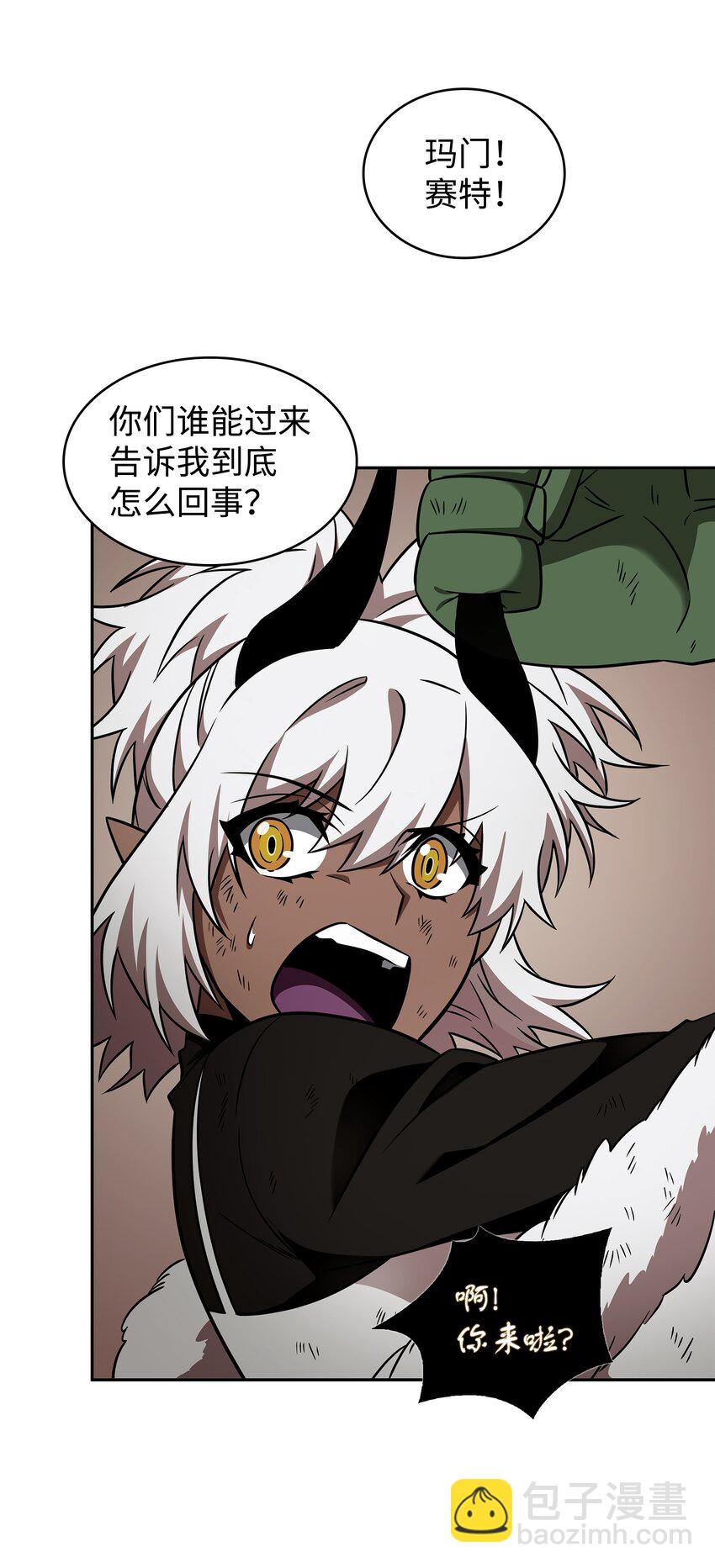 322 至宝绳纹链(1/2)-第324话