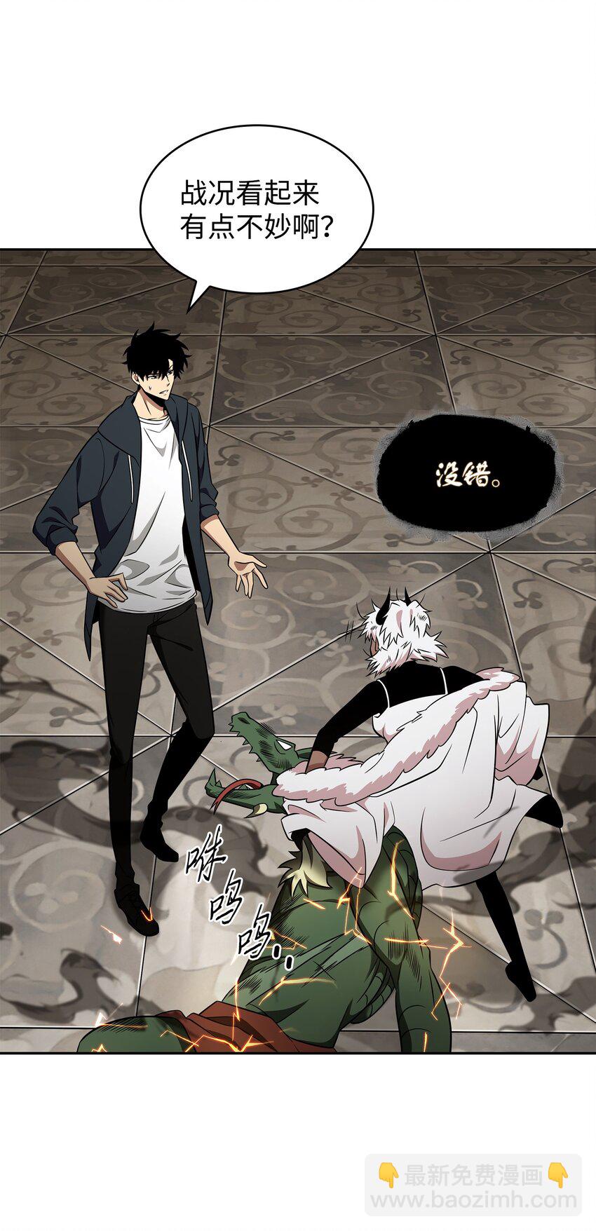 322 至宝绳纹链(1/2)-第324话