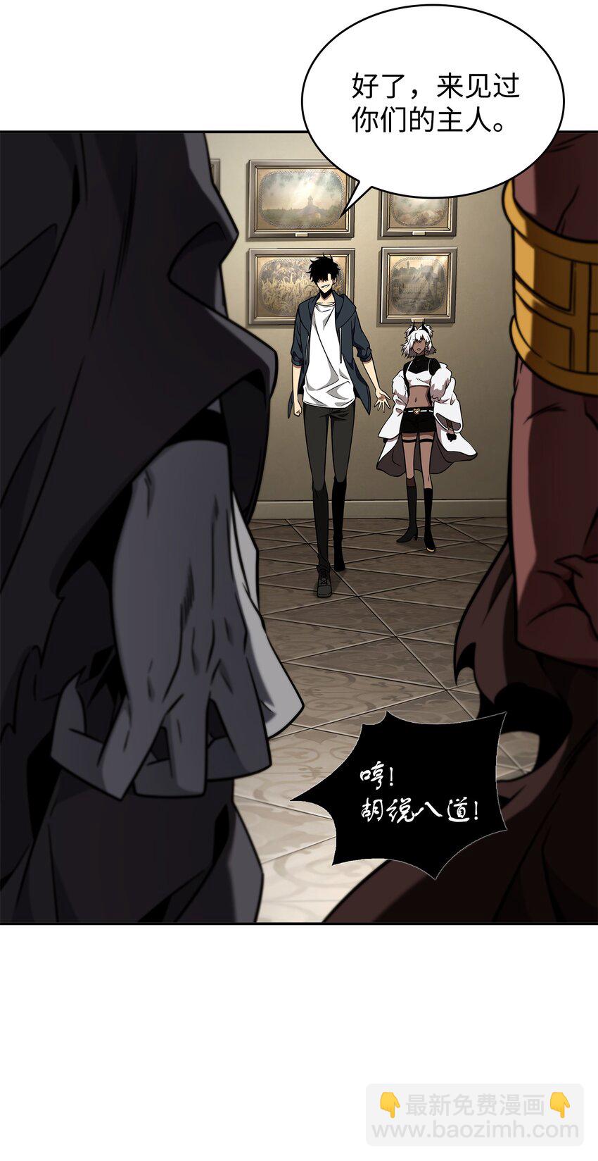 322 至宝绳纹链(1/2)-第324话