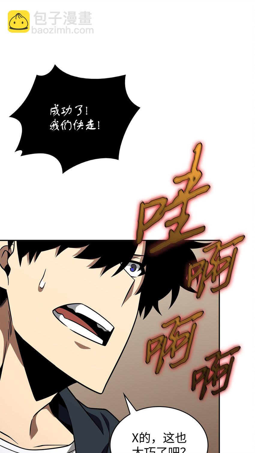322 至宝绳纹链(1/2)-第324话