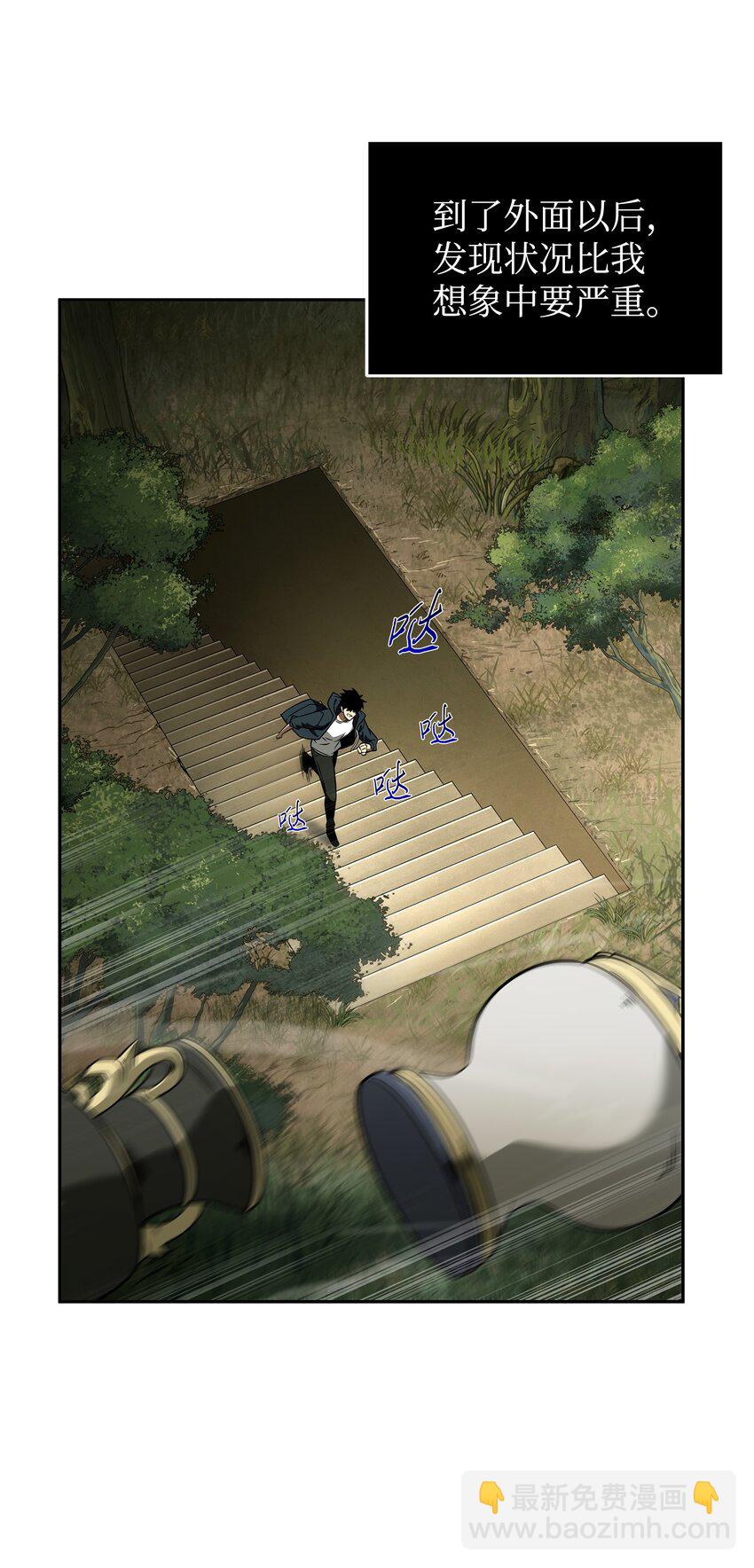 322 至宝绳纹链(1/2)-第324话