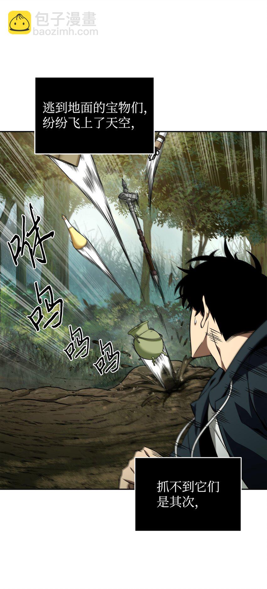 322 至宝绳纹链(1/2)-第324话