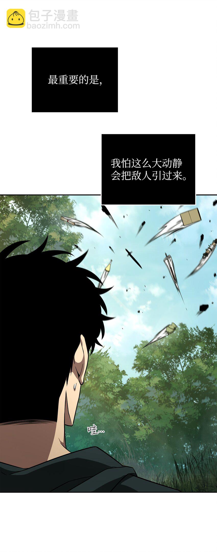 322 至宝绳纹链(1/2)-第324话
