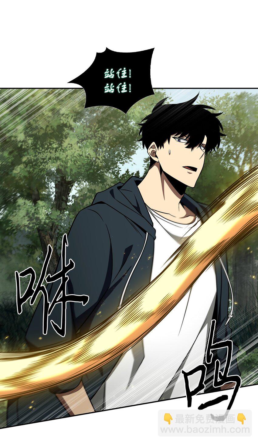 322 至宝绳纹链(1/2)-第324话