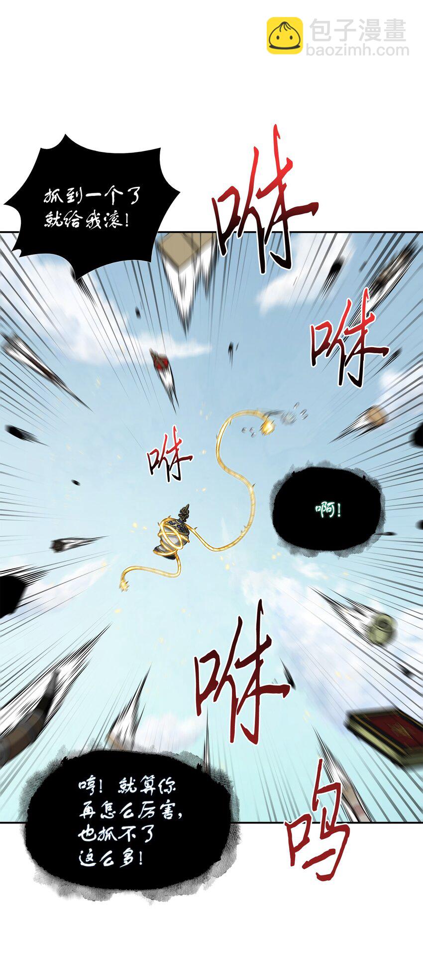 322 至宝绳纹链(1/2)-第324话