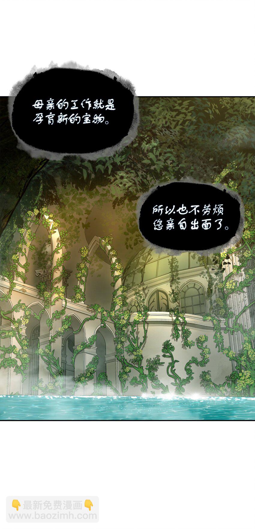 324 大地之母(1/2)-第326话