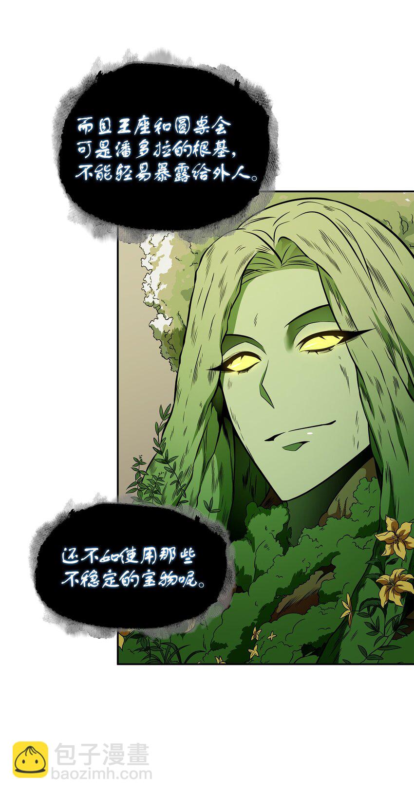324 大地之母(1/2)-第326话