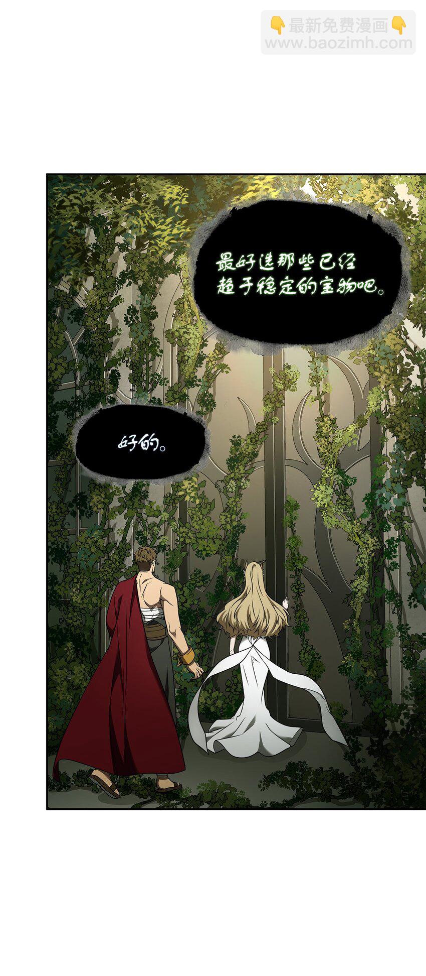 324 大地之母(1/2)-第326话
