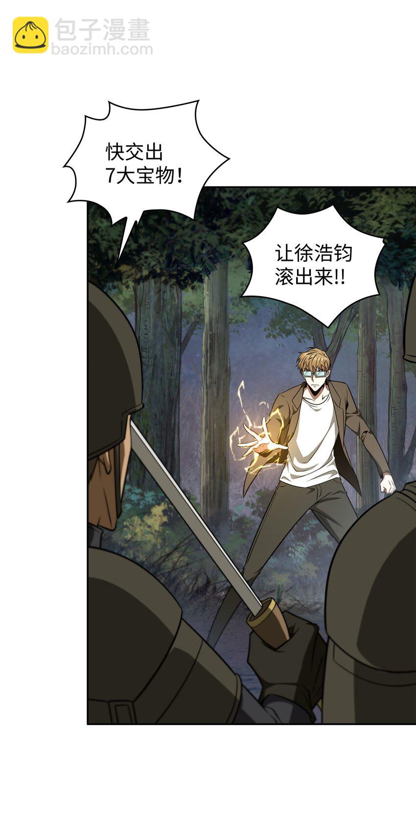 324 大地之母(1/2)-第326话