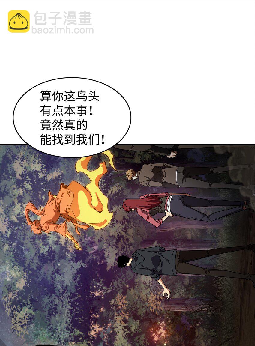324 大地之母(1/2)-第326话