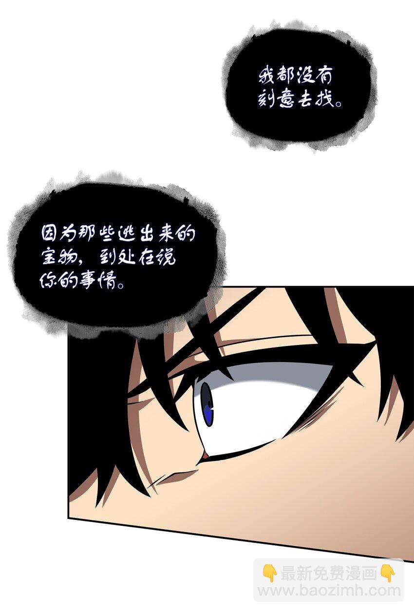 324 大地之母(1/2)-第326话