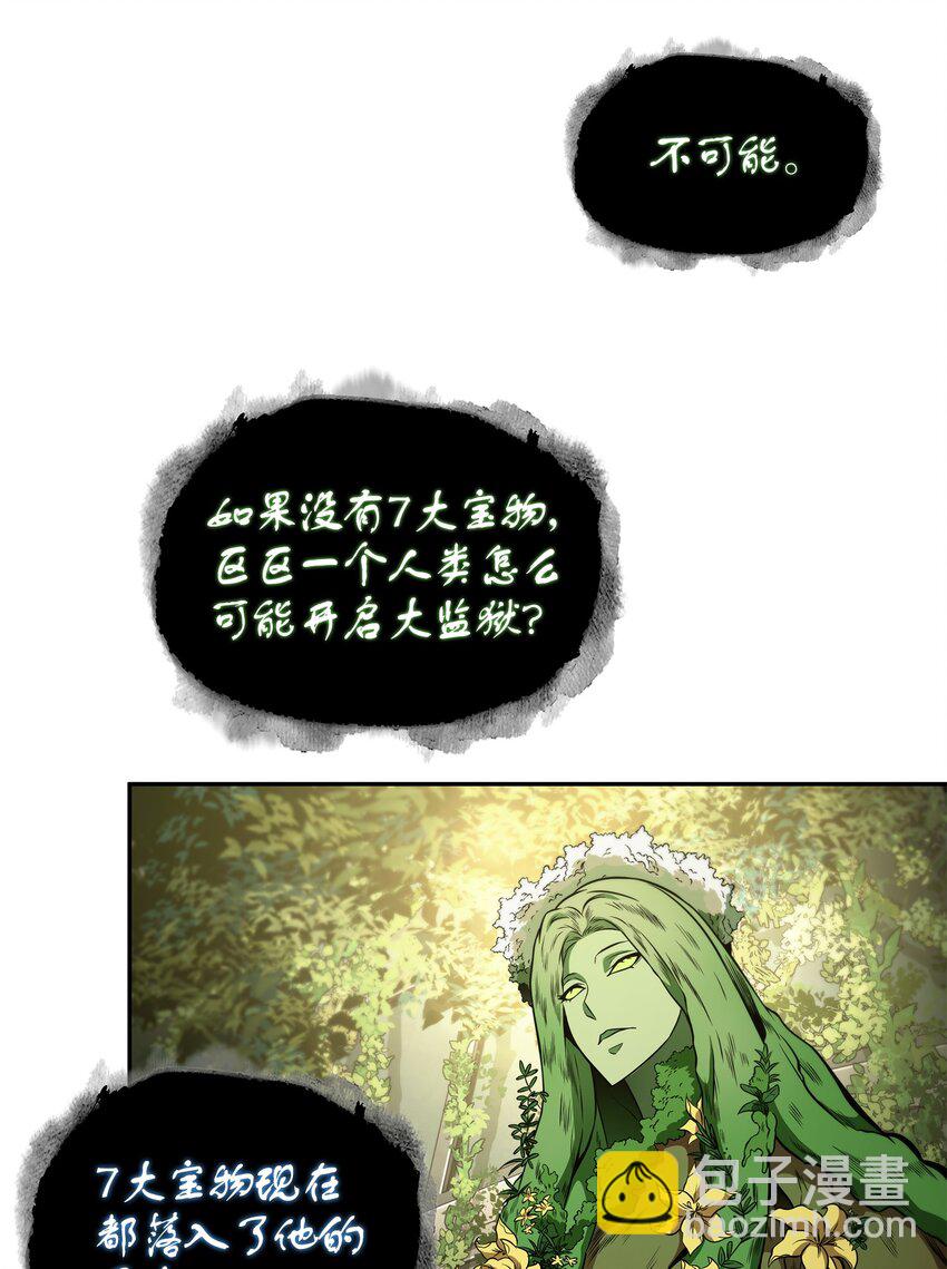 324 大地之母(1/2)-第326话