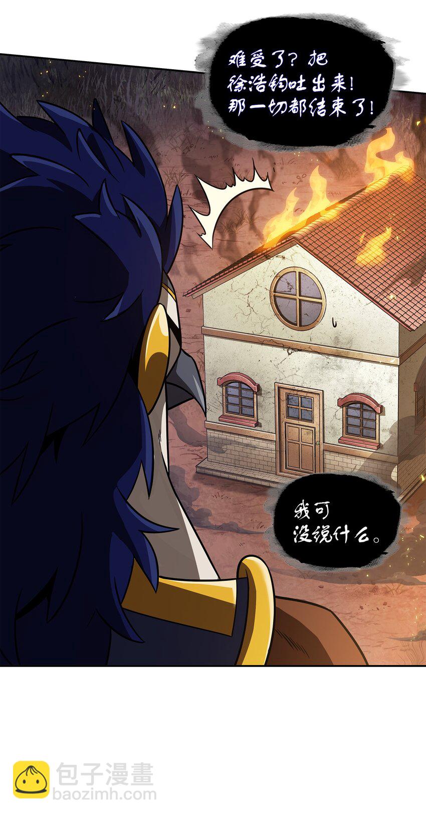 326 大监狱(1/2)-第328话