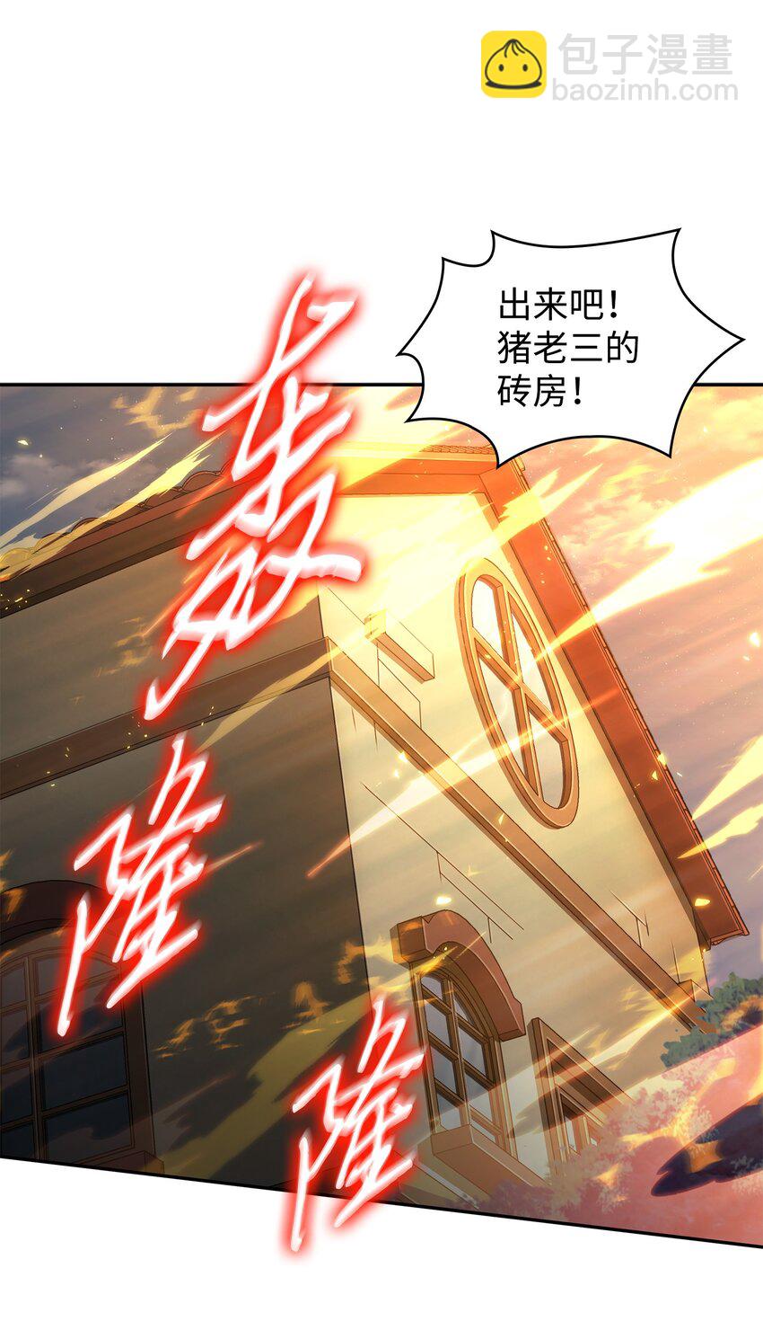 326 大监狱(1/2)-第328话