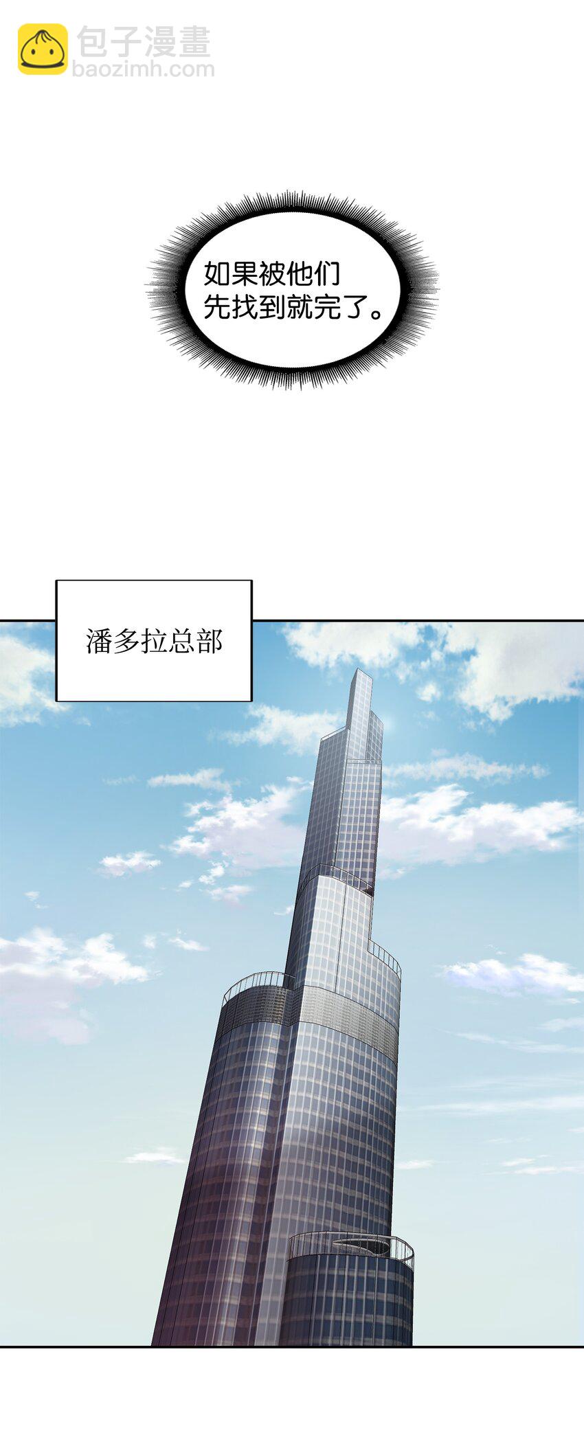 328 尿壶(1/2)-第330话