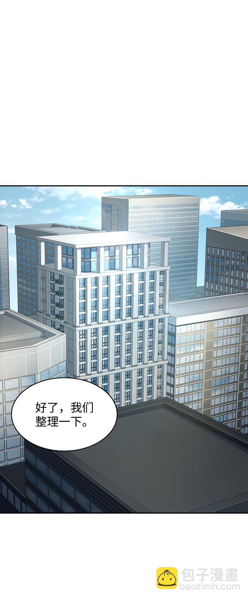 328 尿壶(1/2)-第330话
