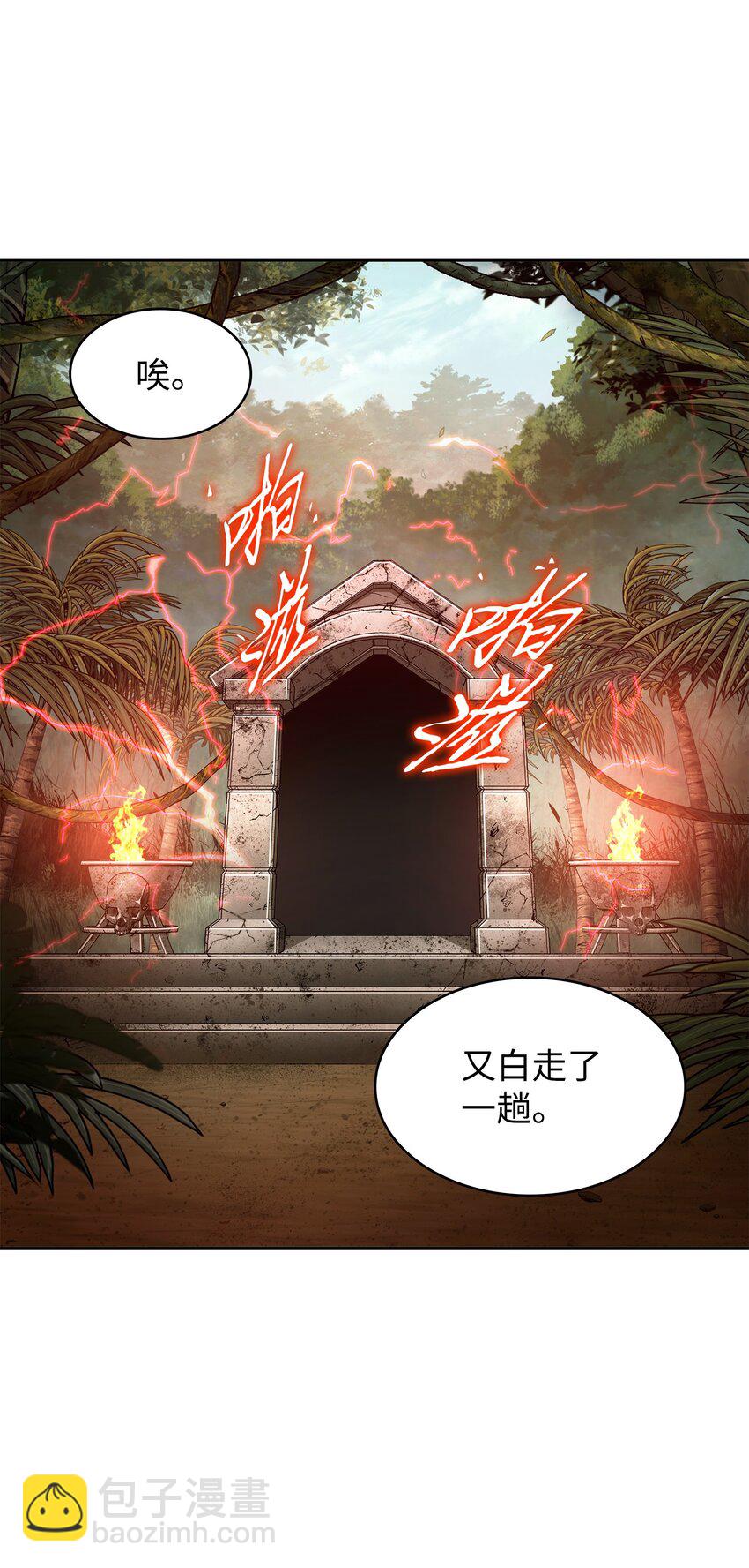328 尿壶(1/2)-第330话