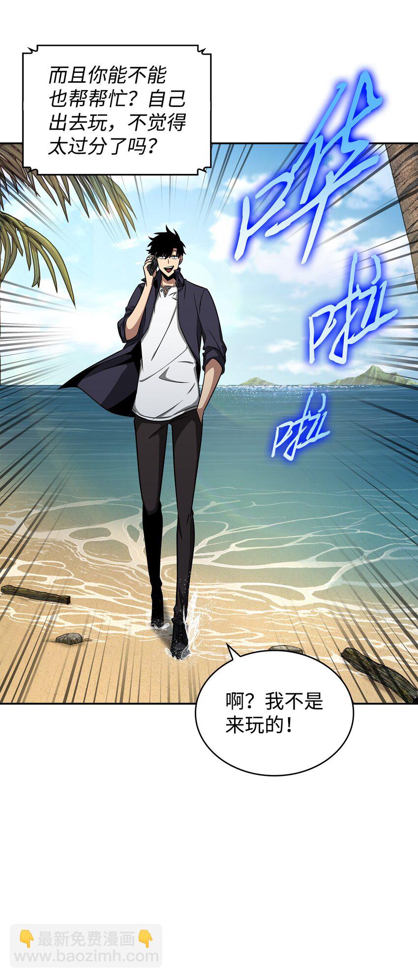 328 尿壶(1/2)-第330话