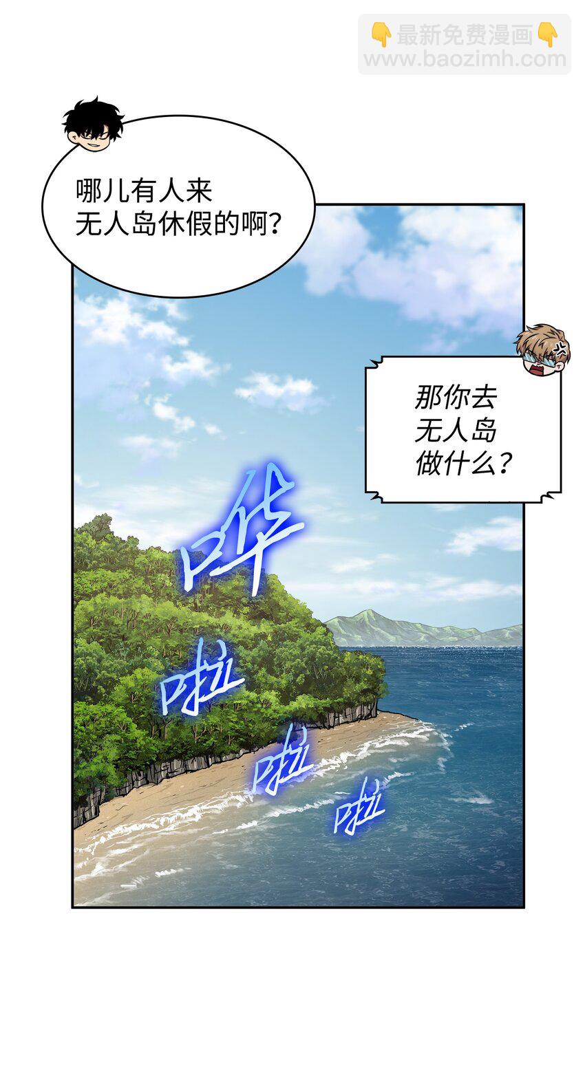 328 尿壶(1/2)-第330话