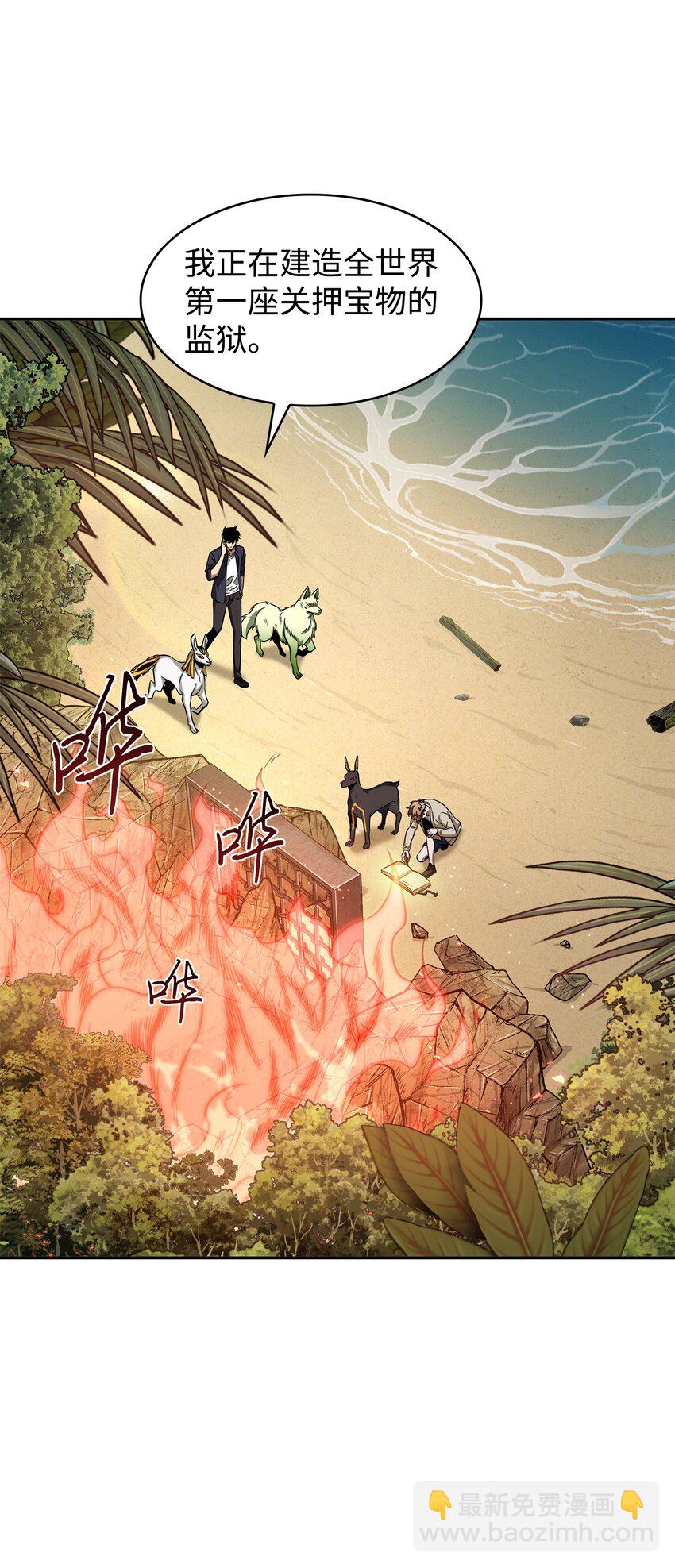 328 尿壶(1/2)-第330话