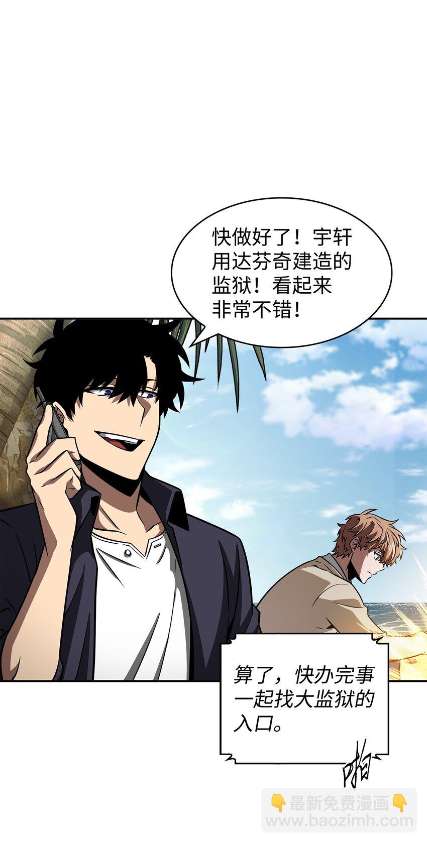 328 尿壶(1/2)-第330话