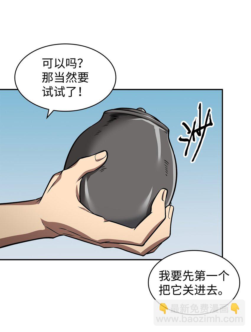 328 尿壶(1/2)-第330话