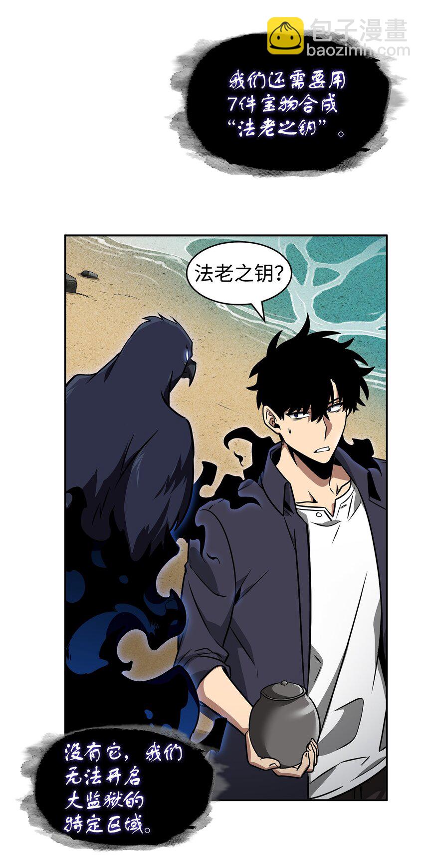 328 尿壶(1/2)-第330话