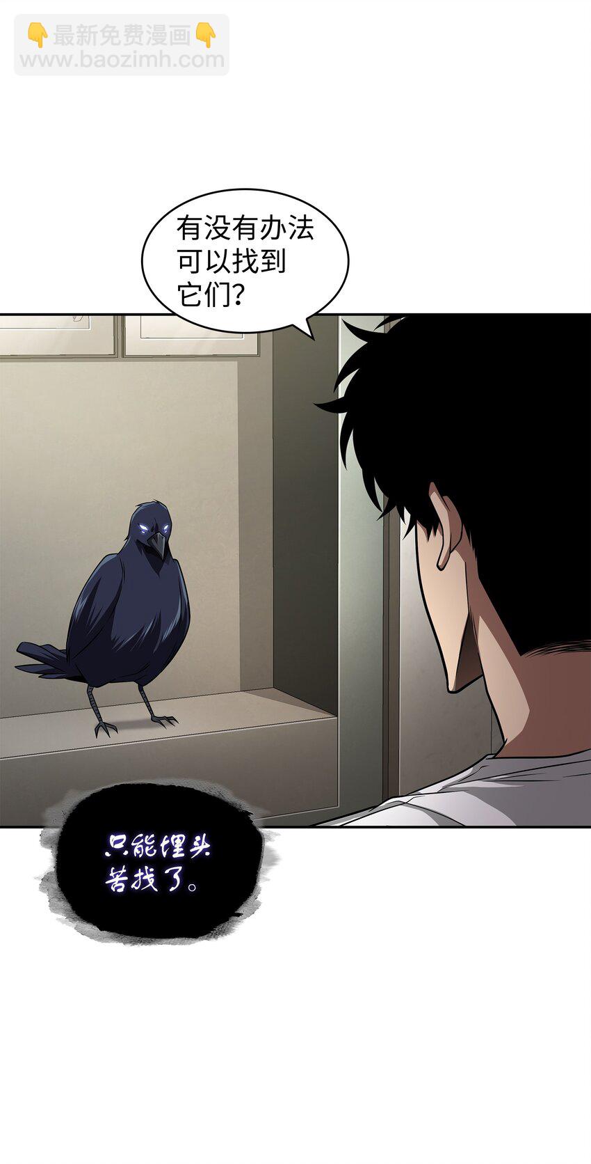 328 尿壶(1/2)-第330话