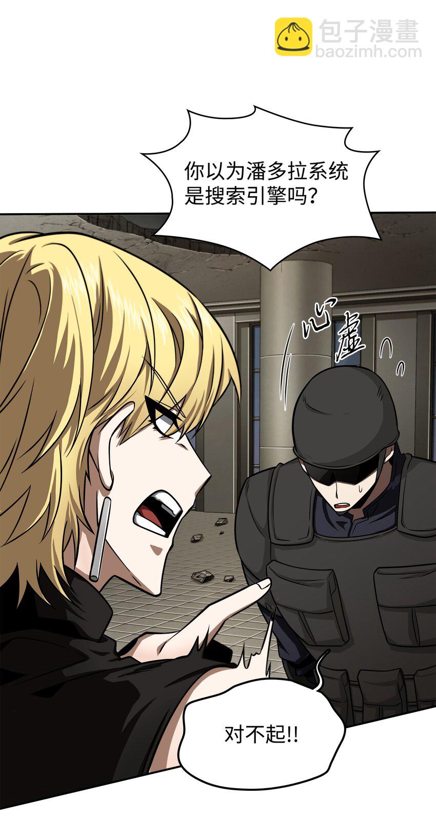 330 偷袭(1/2)-第332话