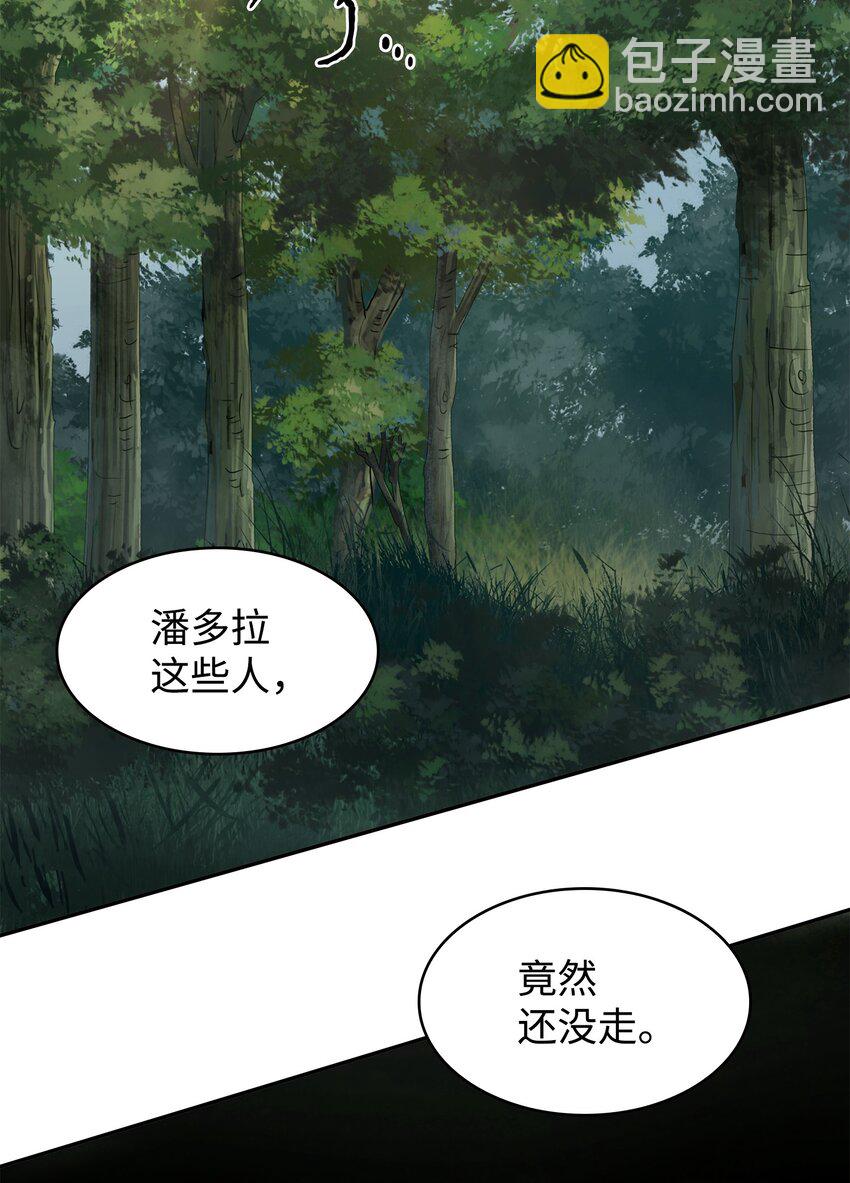 330 偷袭(1/2)-第332话