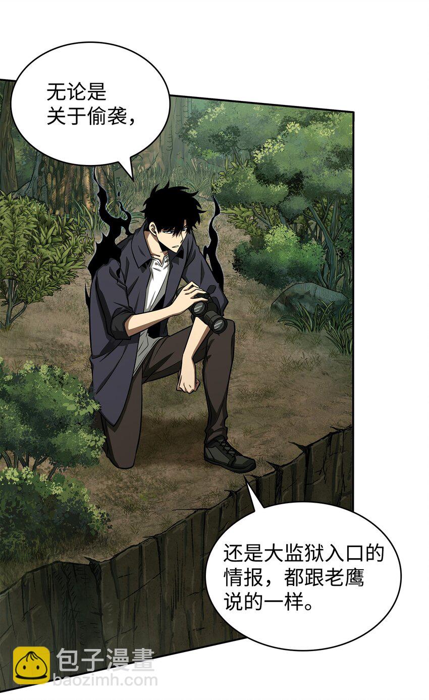 330 偷袭(1/2)-第332话