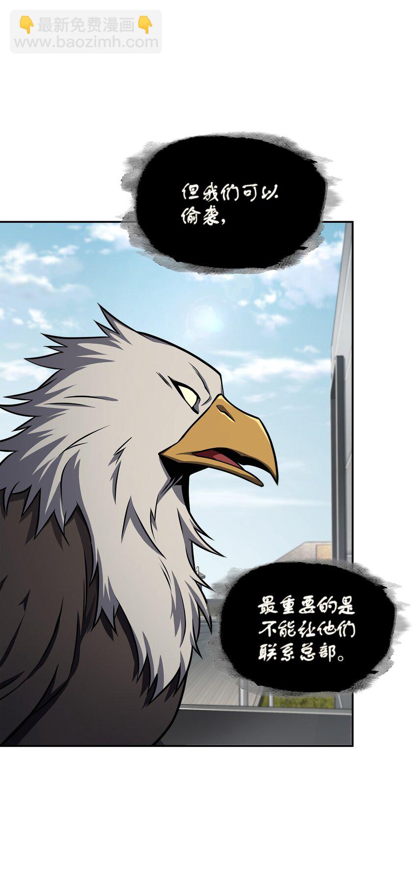 330 偷袭(1/2)-第332话