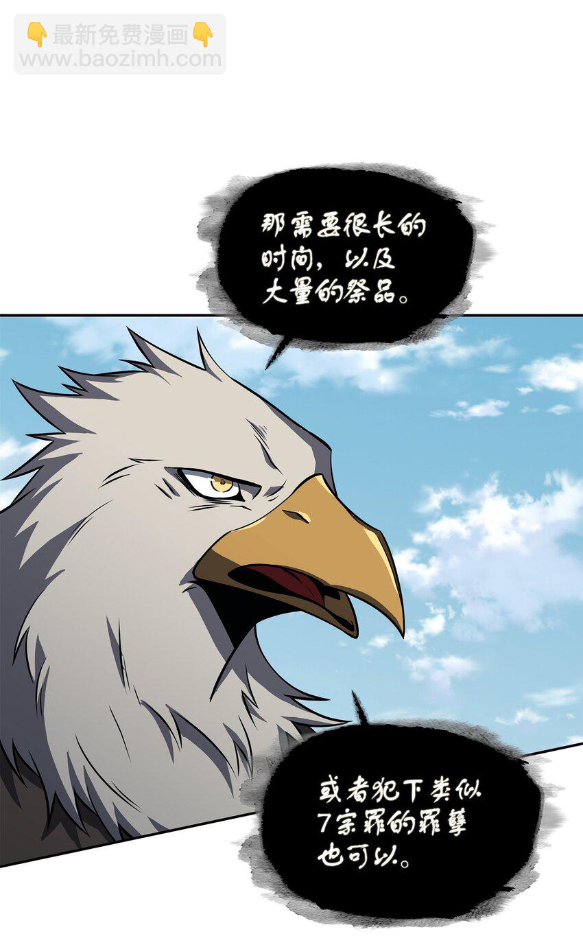 330 偷袭(1/2)-第332话