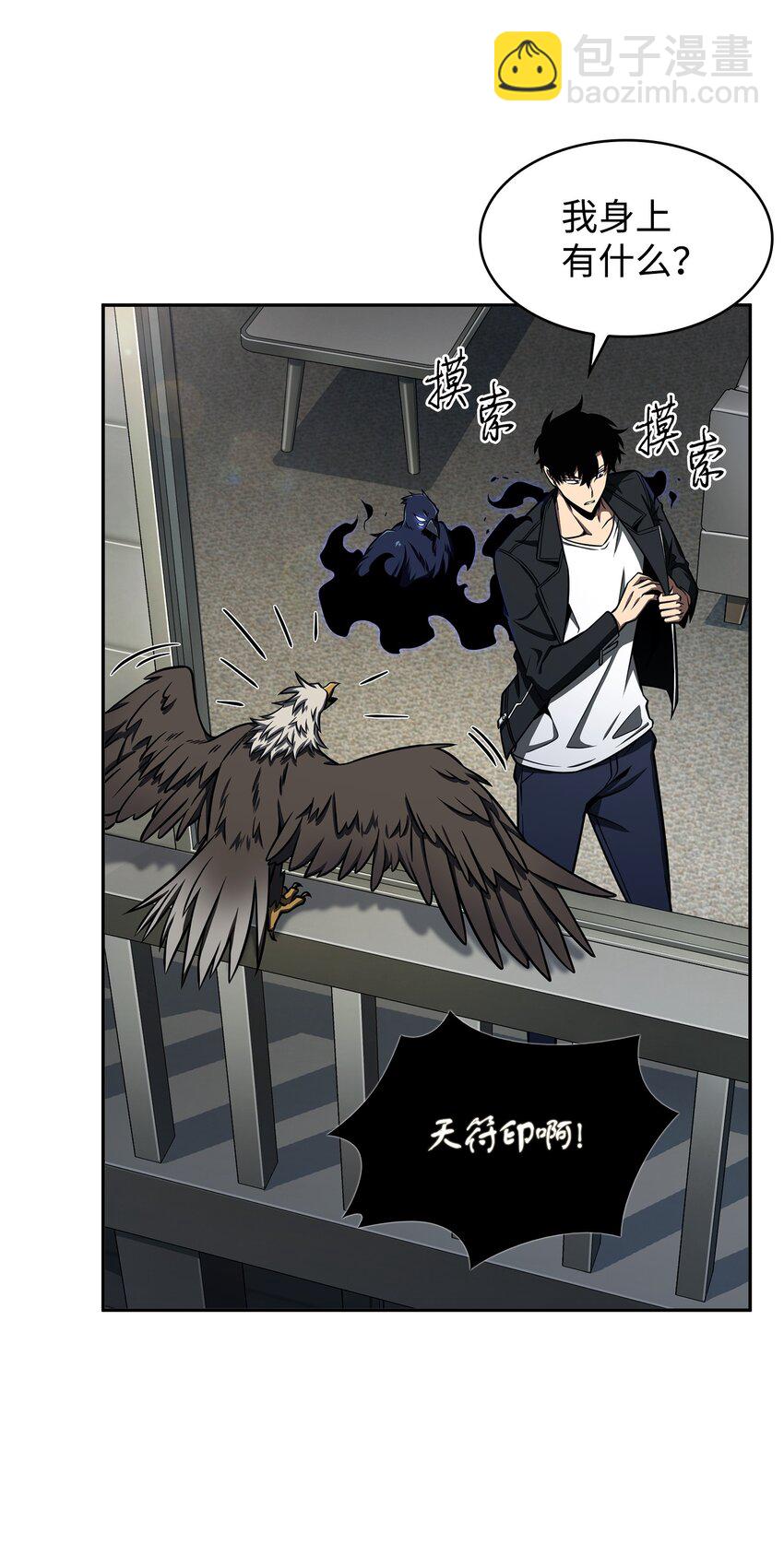 330 偷袭(1/2)-第332话