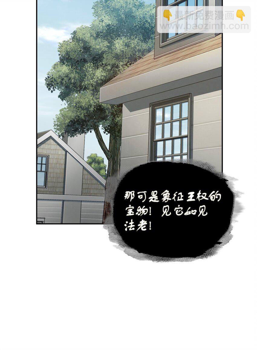330 偷袭(1/2)-第332话