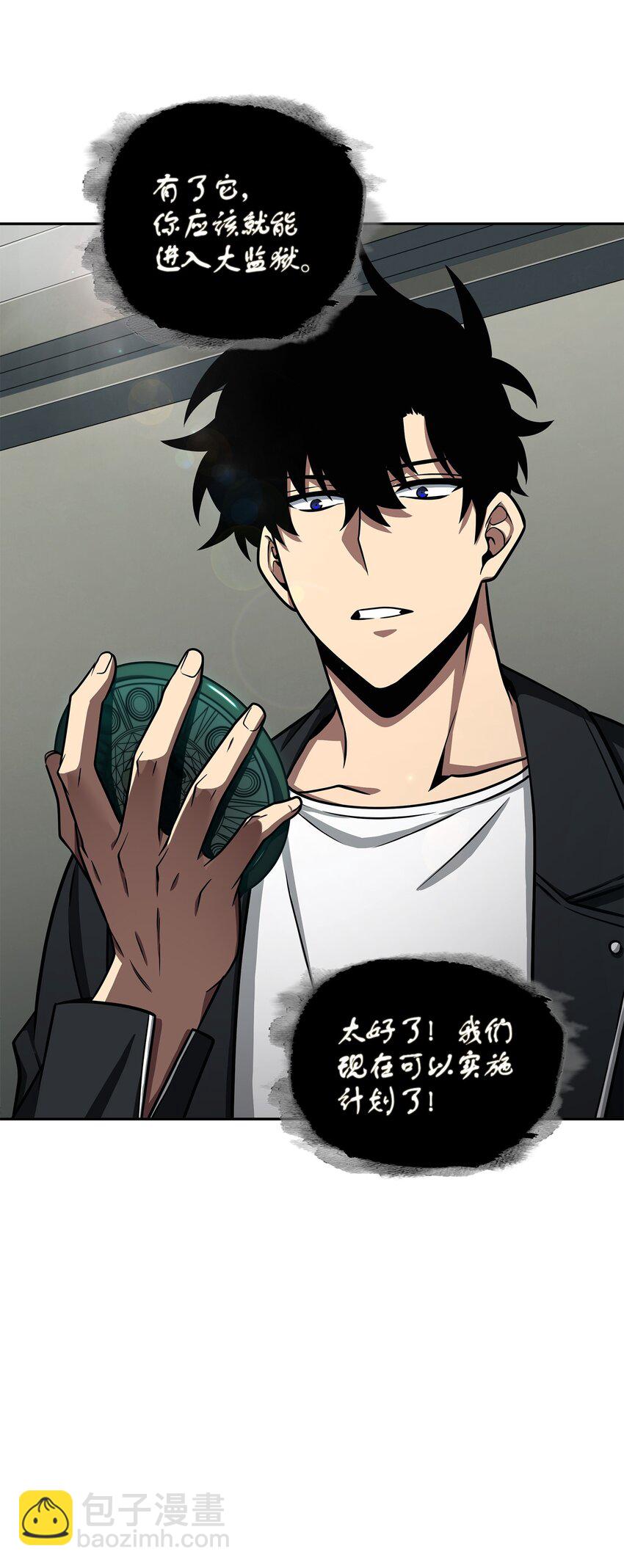 330 偷袭(1/2)-第332话
